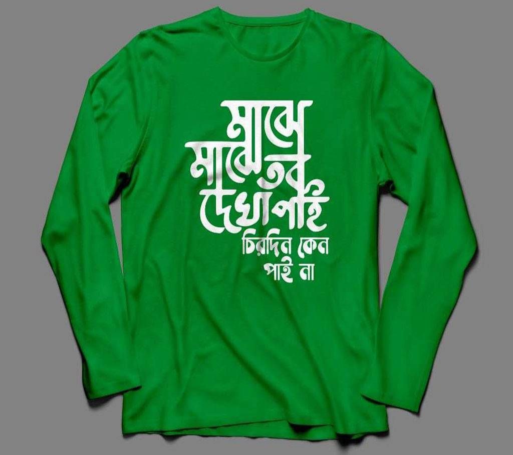 Majhe Majhe Tobo Dekha Pai LONG SLEEVE COTTON TSHIRT FOR MEN