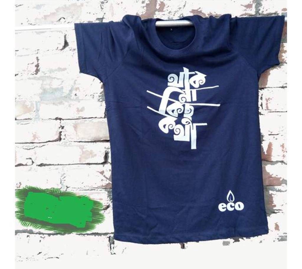 Thak Na Kicu Kotha Menz Half Sleeve Cotton T-shirt 