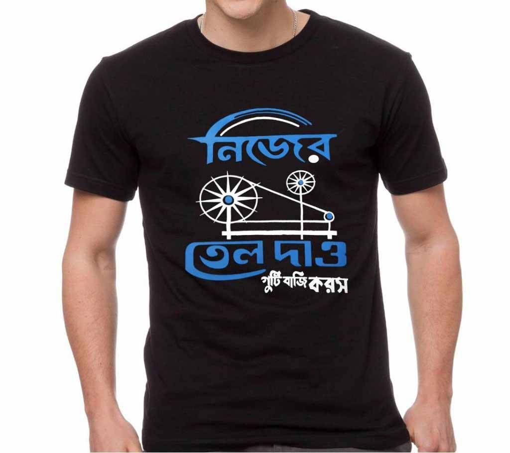 Nijer Chorkai Tel dao Mans Cotton T-shirt