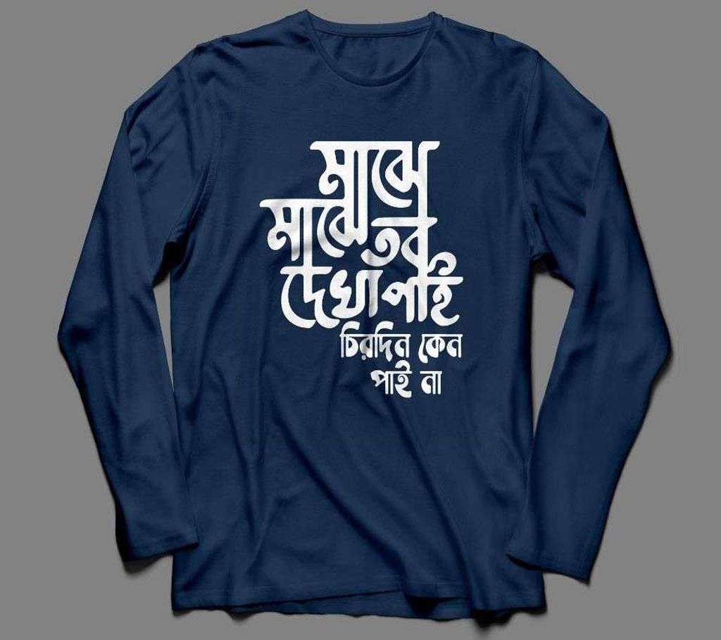 Majhe Majhe Tobo Dekha Pai NAVY LONG SLEEVE COTTON TSHIRT FOR MEN