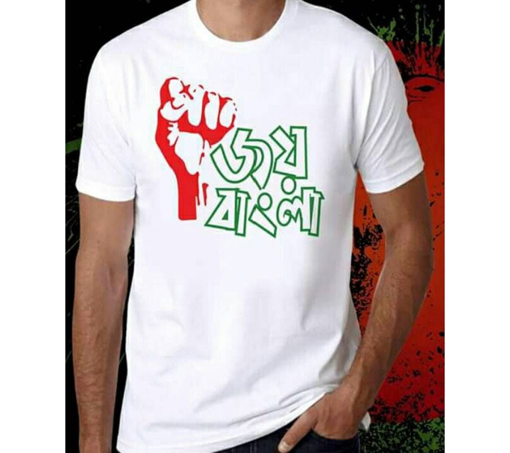 Joy Bangla T-Shirt