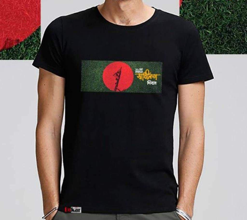 T-shirt For Independence Day Shadhinota Dibos - Black