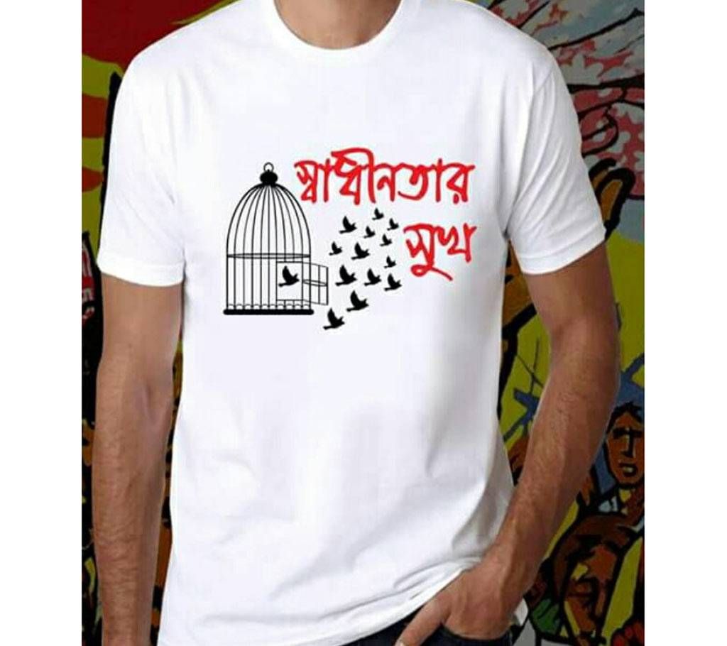 Shadinata T-Shirt