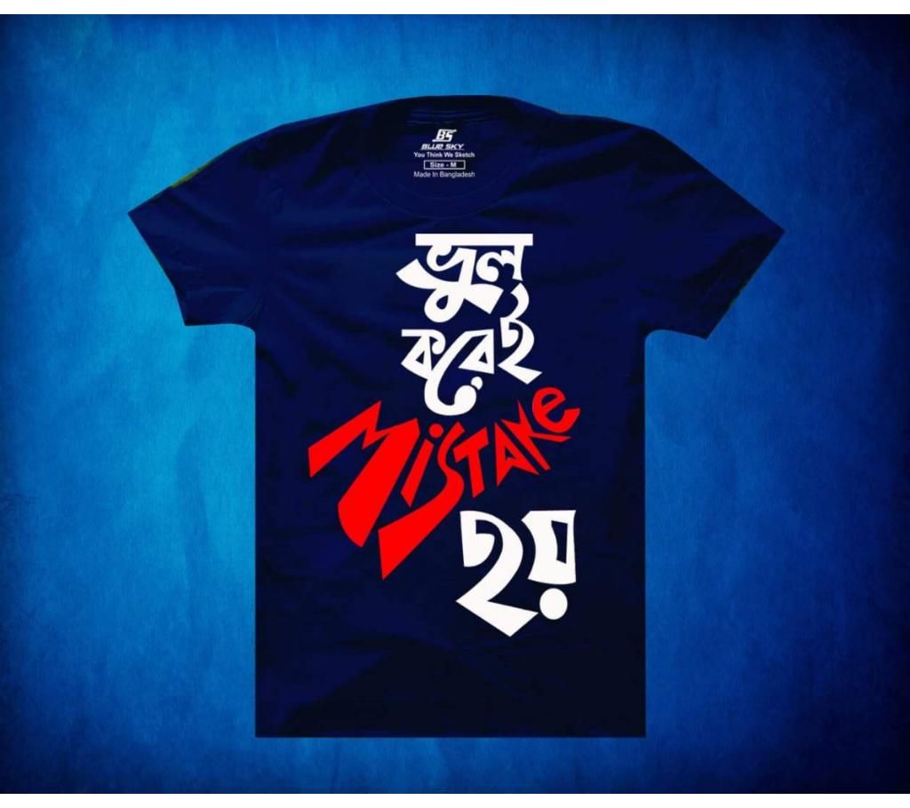 vul korei mistake hoi printed t shirt for men 