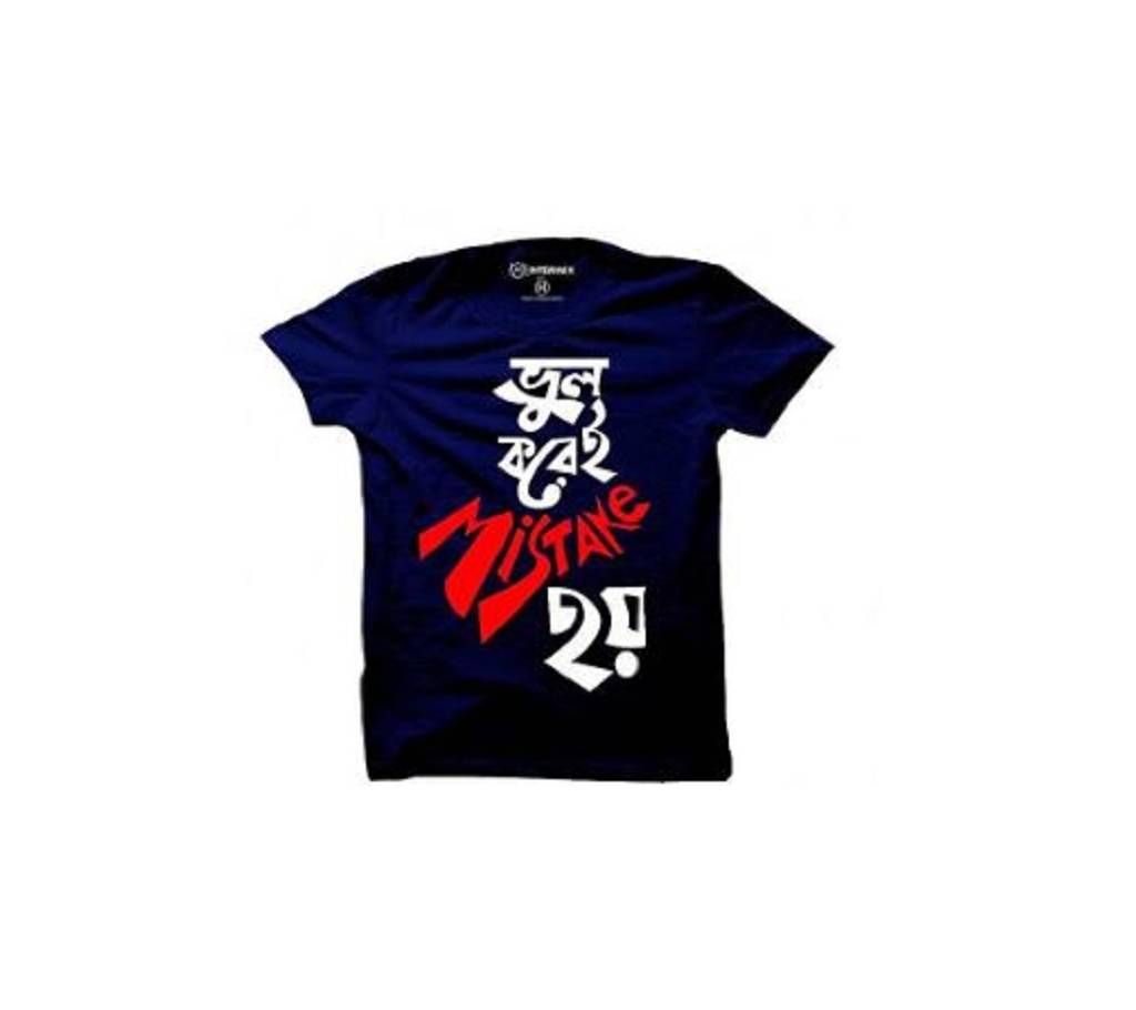 Vul Korei Mistake Hoy-Gents Half Sleeve Cotton T-Shirt