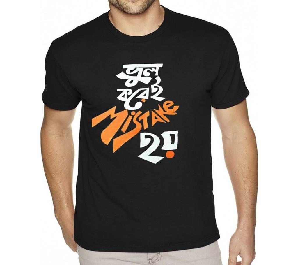 Vul Korei Mistake Hoy Menz Half Sleeve Cotton T Shirts