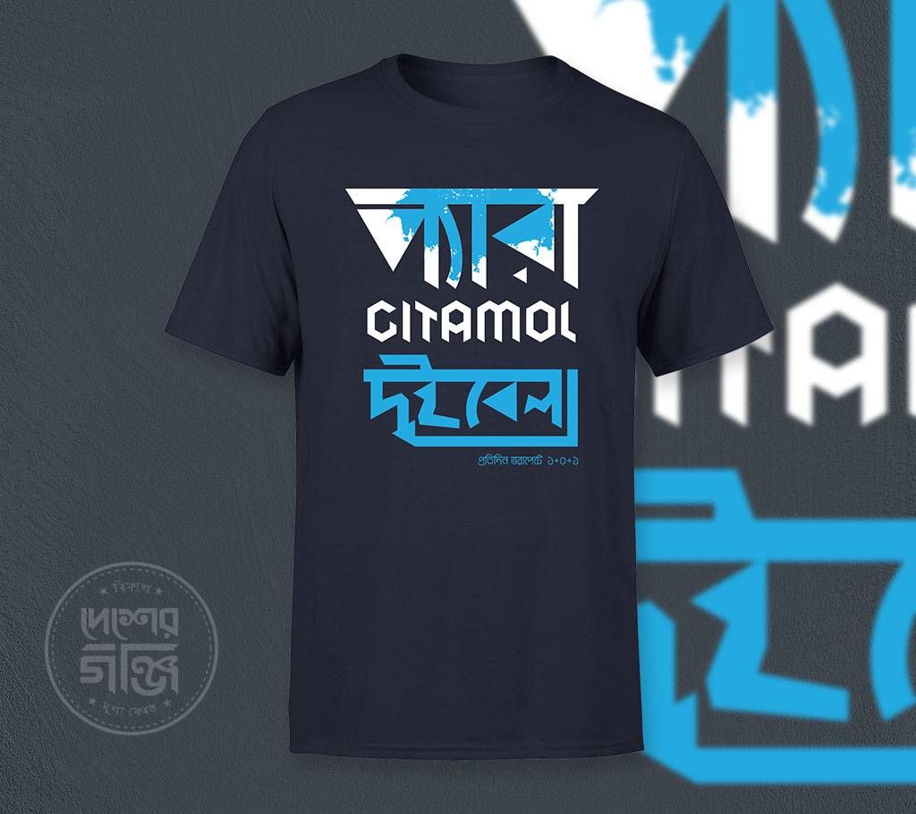 Peracitamol Dui Bela Tshirt