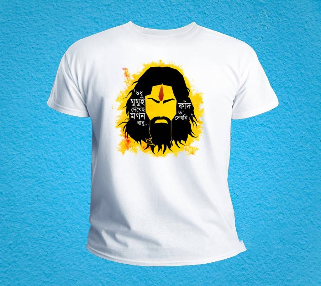 Ghughu Dekhecho Fad Dekhoni Men's Half Sleeve T- shirt