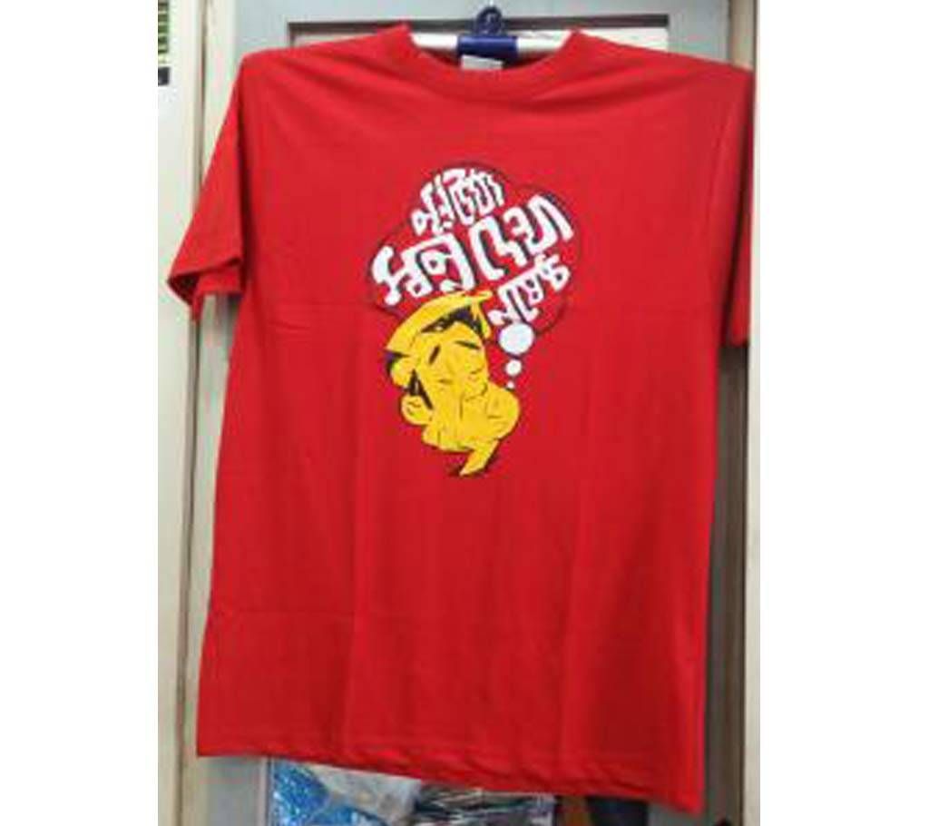 Purno Doirgo Sopno dekha nished - T Shirt for men - Red 