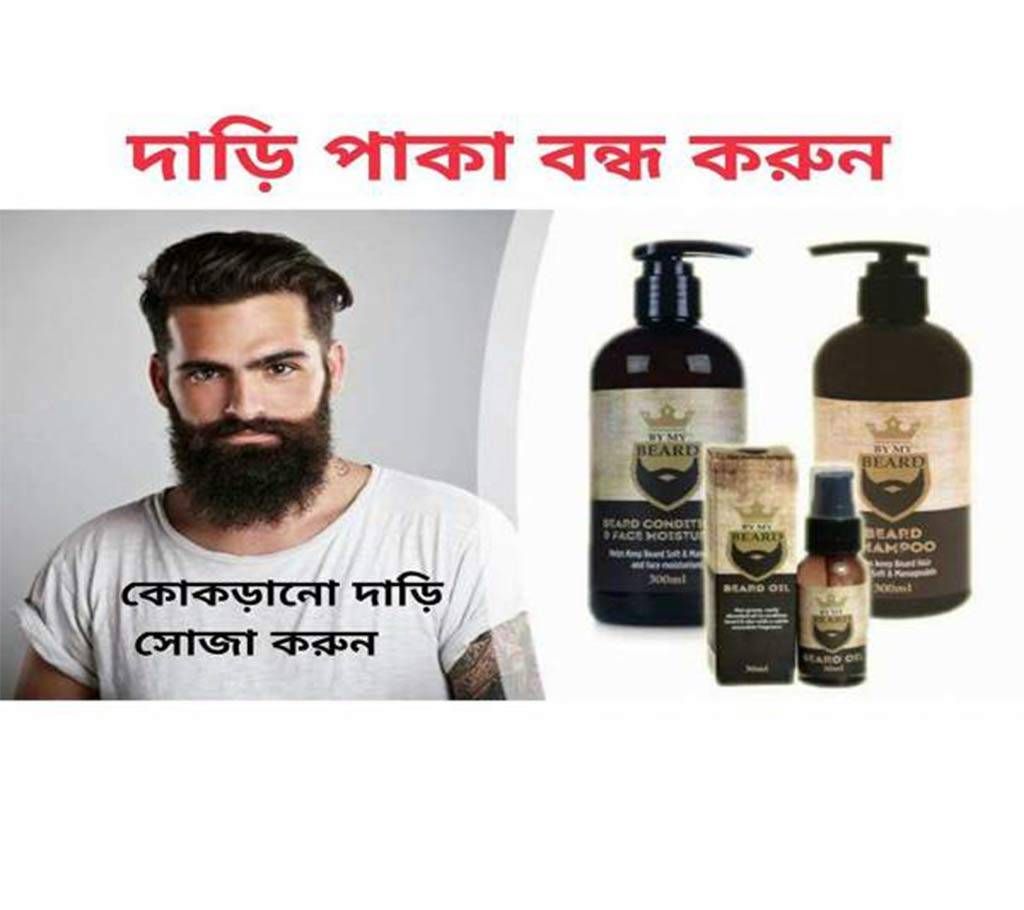 By My Beard Beard Oil - Combo Offer