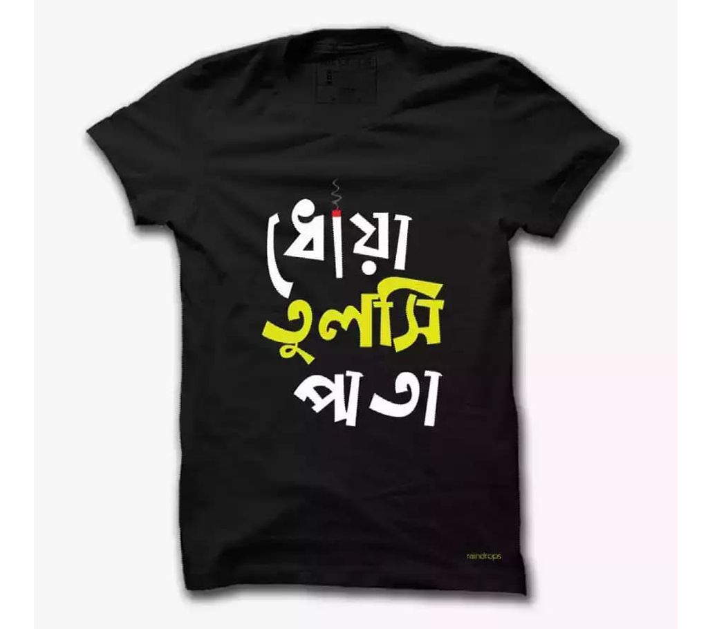 Dhoya Tulshi Pata Half Sleeve slim fit cotton t-shirt