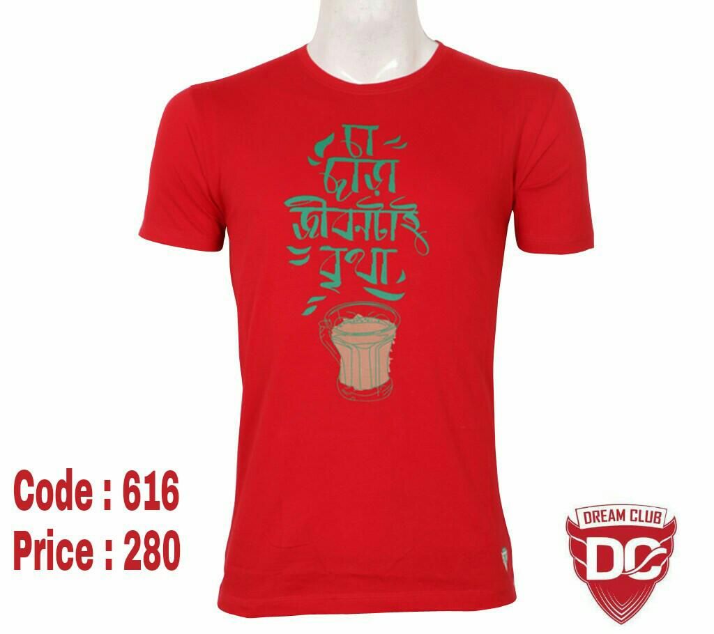 Cha Chara jibon bitha: Gents T-Shirt