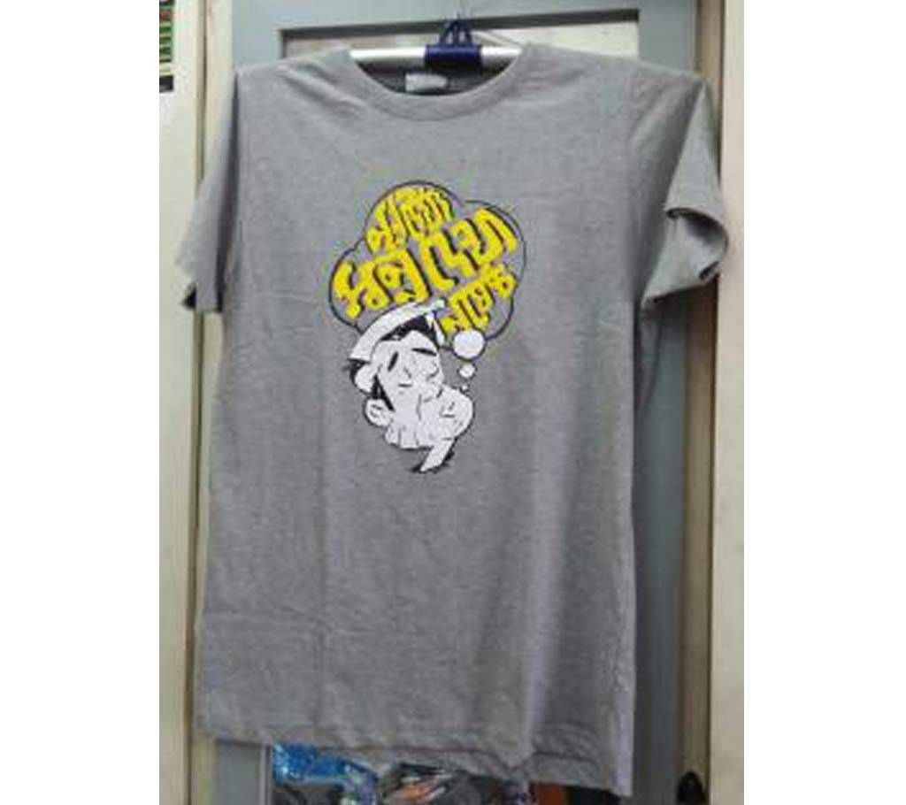 Purno Doirgo Sopno dekha nished - T Shirt for men - Ash  
