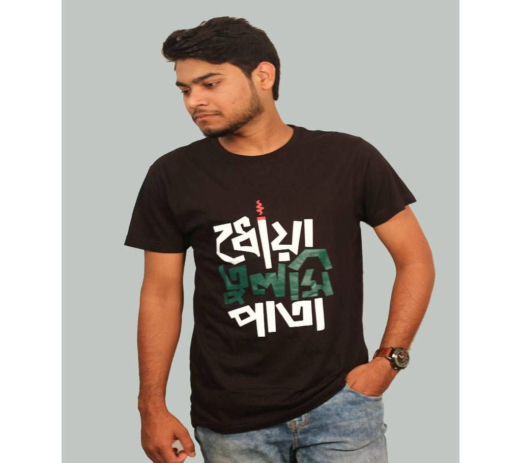 ধোয়া তুলসি পাতা Gents Full Sleeve Cotton T-Shirt