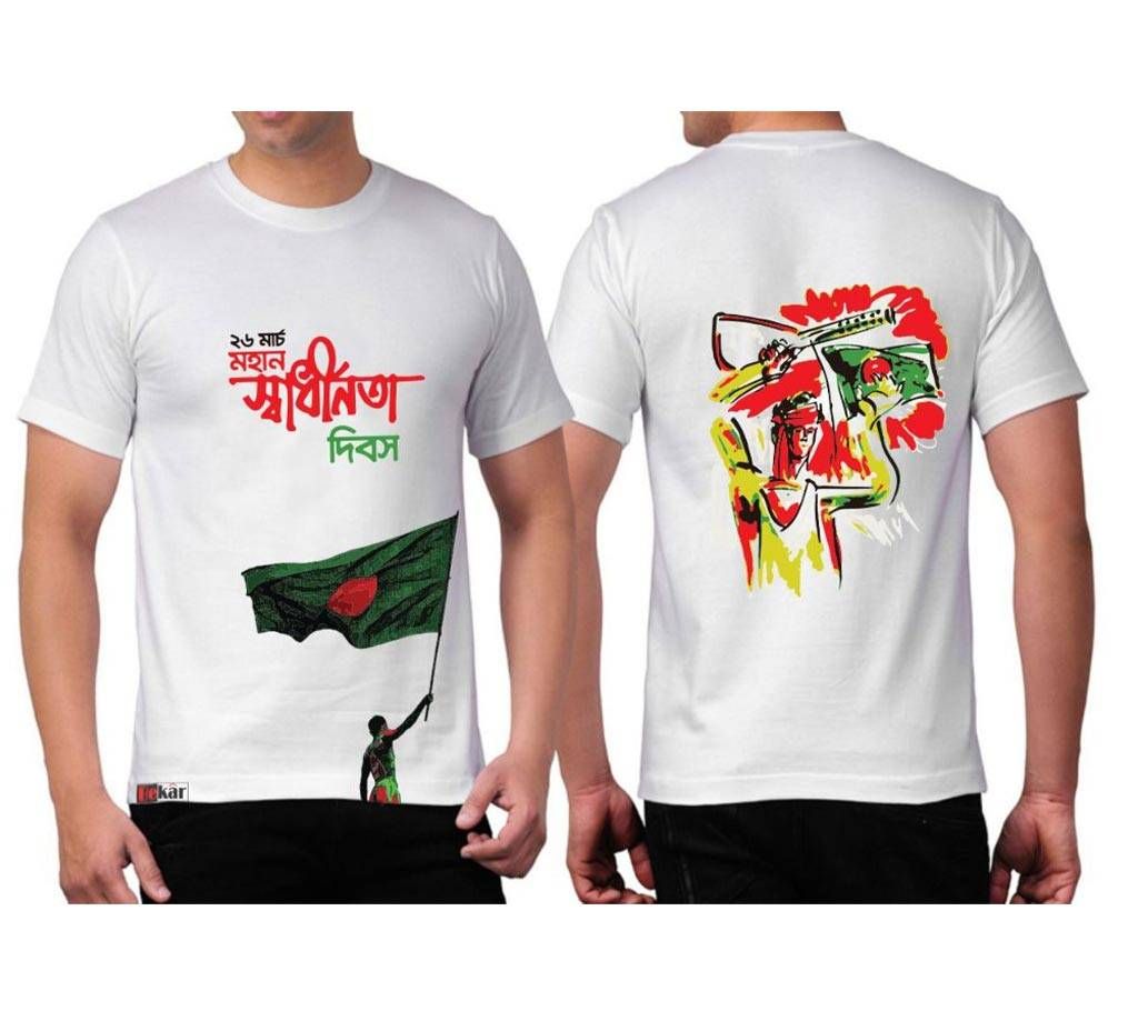 T-shirt For Independence Day Shadhinota Dibos - White
