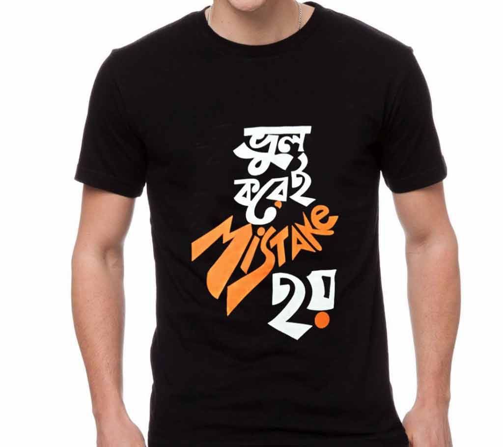 Bulkorla Mistake Hay Printed Cotton Half Sleeve T Shirt For Men 