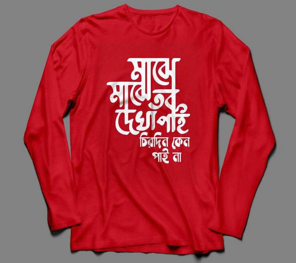 Majhe Majhe Tobo Dekha Pai RED LONG SLEEVE COTTON TSHIRT FOR MEN