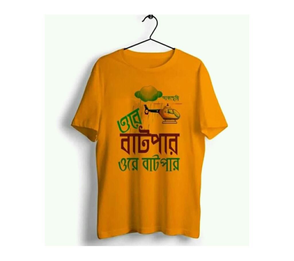 Yellow Cotton T-Shirt For Men-Ore Batpar