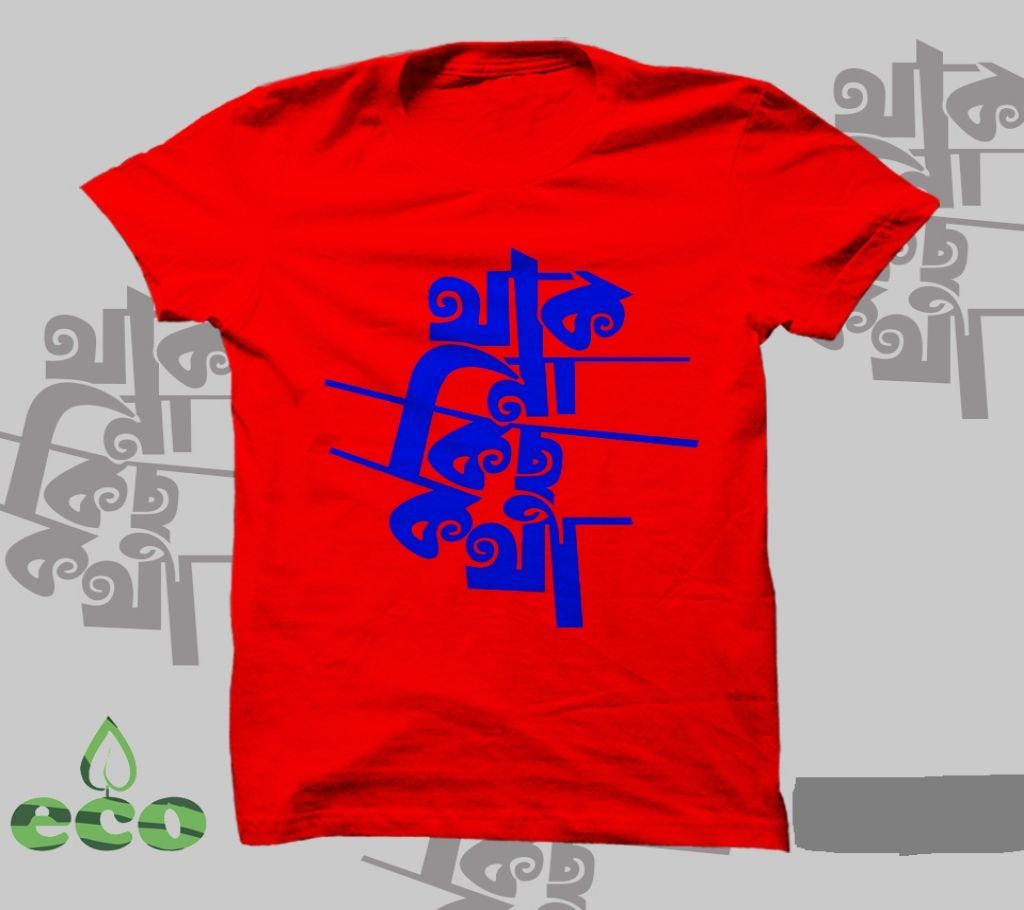 Thak Na Kichu Kotha Gents Half Sleeve T-shirt