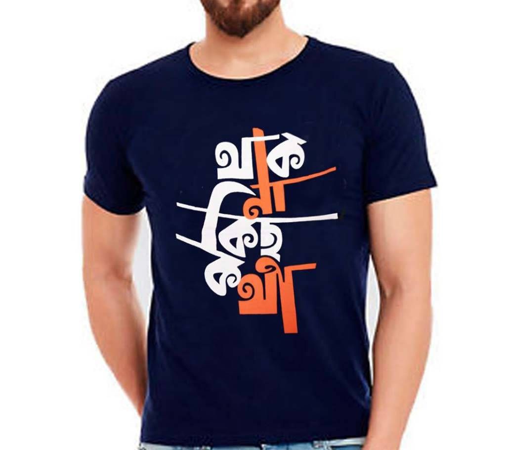 Thak Na Kiso Katha Printed Cotton Half Sleeve T Shirt For Men 