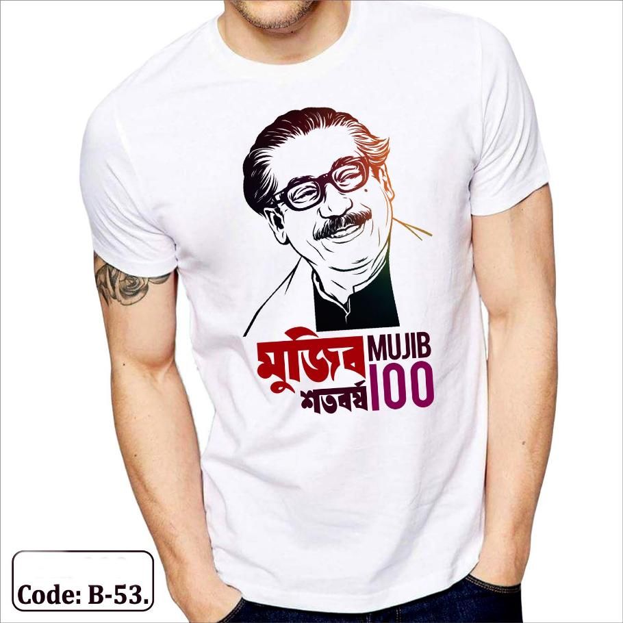 mujib t shart