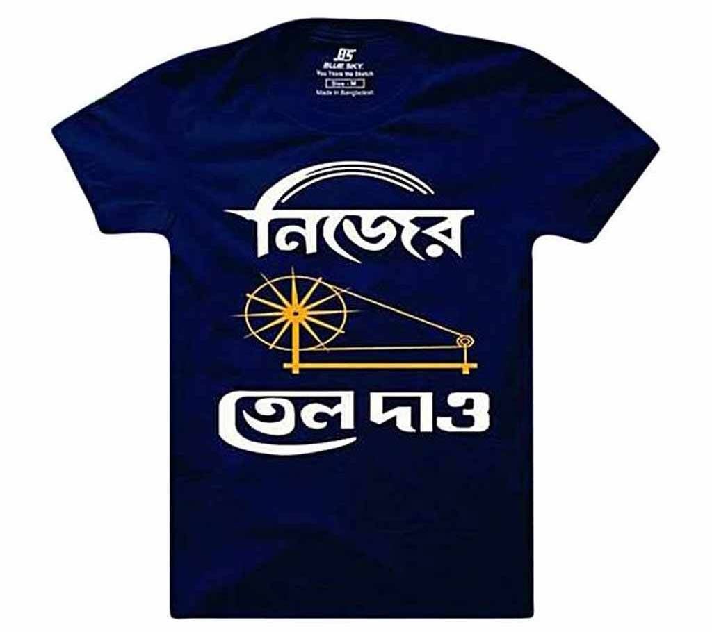 Nijer Chorkay Tel Dao Mens Half Sleeve T-Shirt