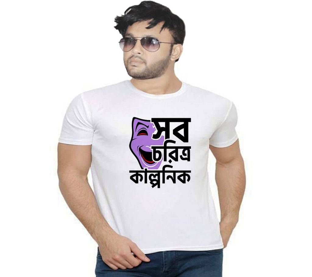 Sob Choritro Kalponik Graphic Print  Round Neck T-Shirt for Men