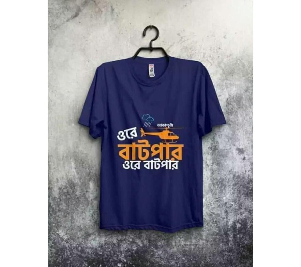 Navy Blue Cotton T-Shirt For Men Ore Batpar