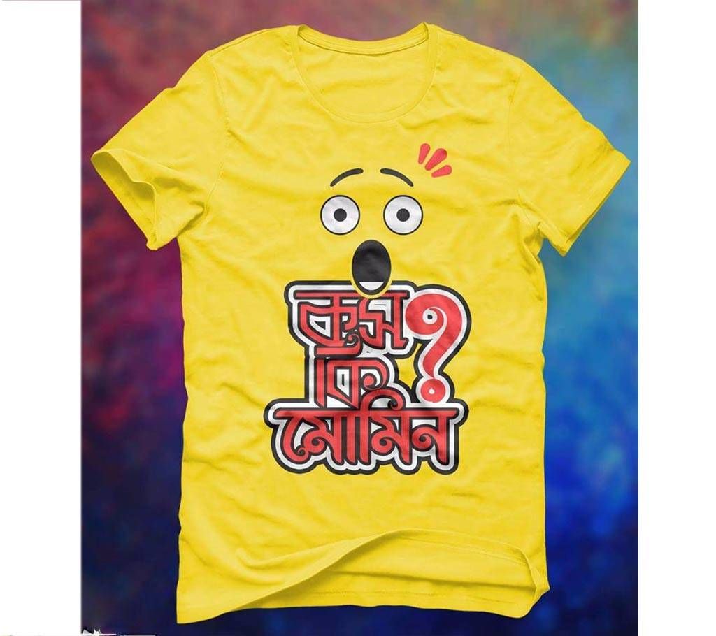 "কস কি মোমিন?" Gents half sleeve cotton t-shirt 