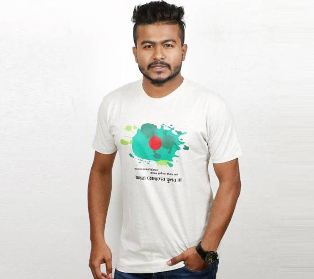 Mother Language day- Off white T-shirt 