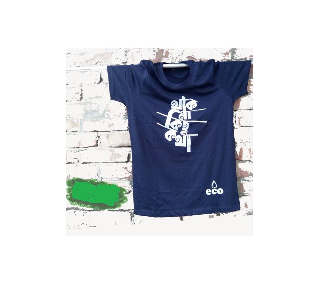 Thak Na kicu Kotha - Gents t-shirt