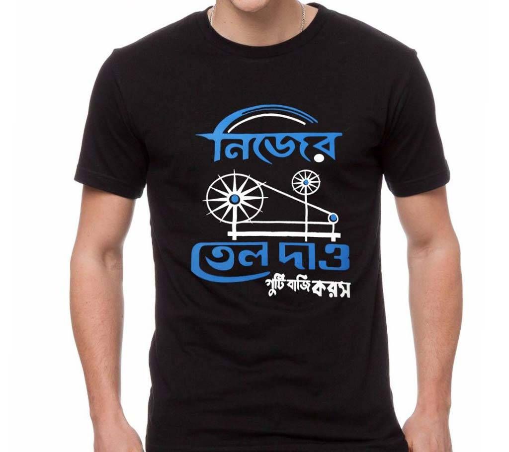 Nijar Charkay Tal Daw Printed Cotton Half Sleeve T Shirt For Men 