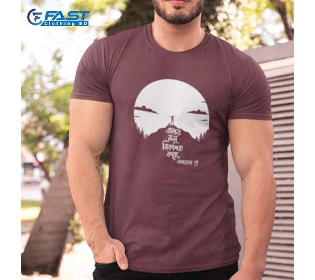Islamic Half Sleeve Cotton T Shirt For Men 