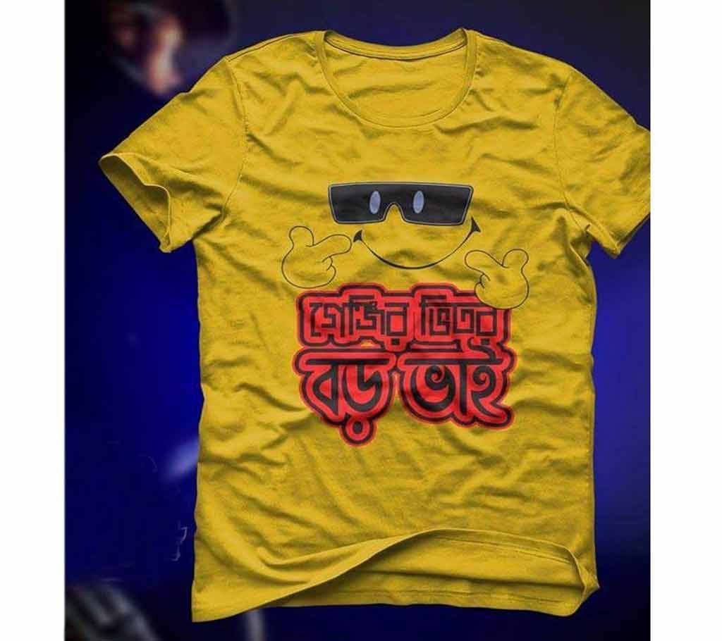 "গেঞ্জির ভিতর বড় ভাই" Gents half sleeve cotton t-shirt 