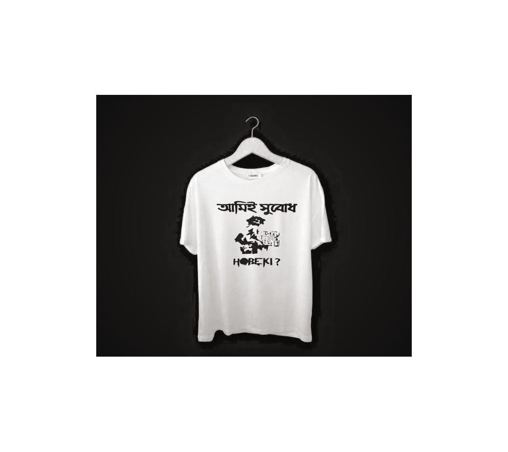 Subudh T-shirt