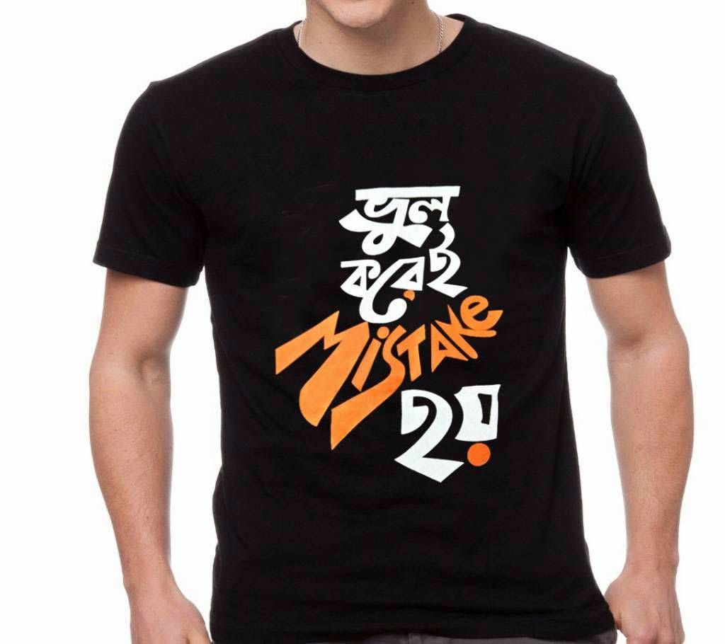 Gents Half Sleeve Cotton VUL KOREI MISTAKE HOY T-Shirt