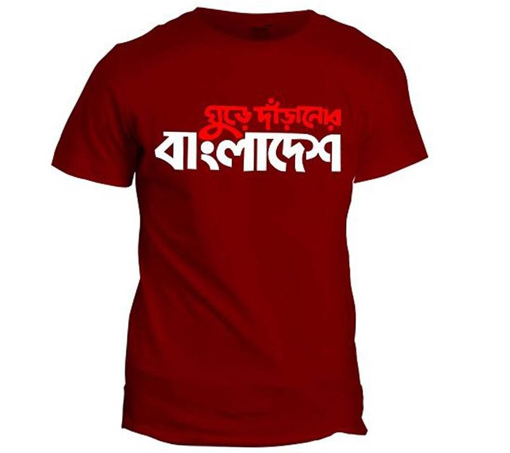 Ghure Daranor Bangladesh Maroon T-Shirt for Men