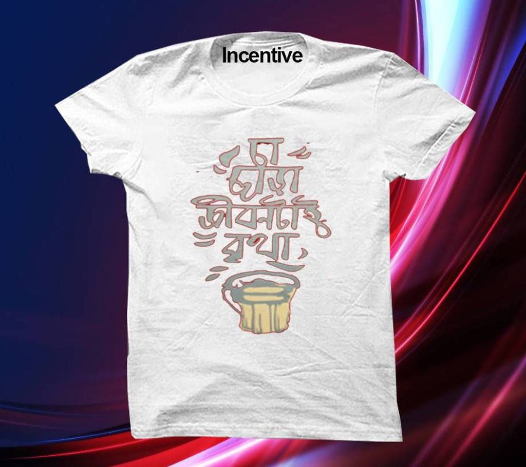 Cha Sara Jibontai Brritha Men's Half Sleeve T- shirt