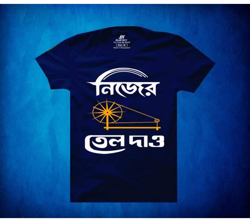 nijer chorkai tel dao printed t shirt for men 