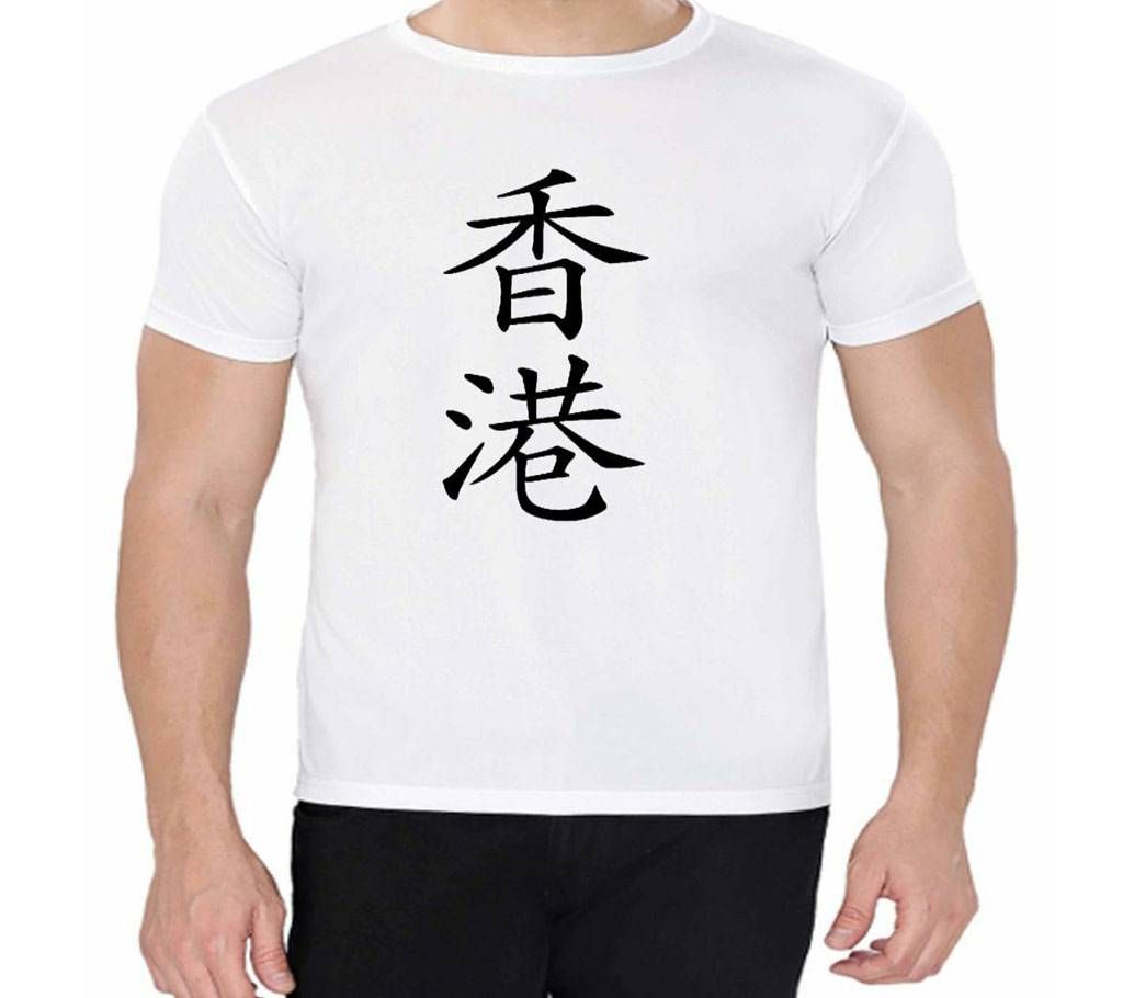 Love China Lnguage - Half Sleeve T-shirt For Men