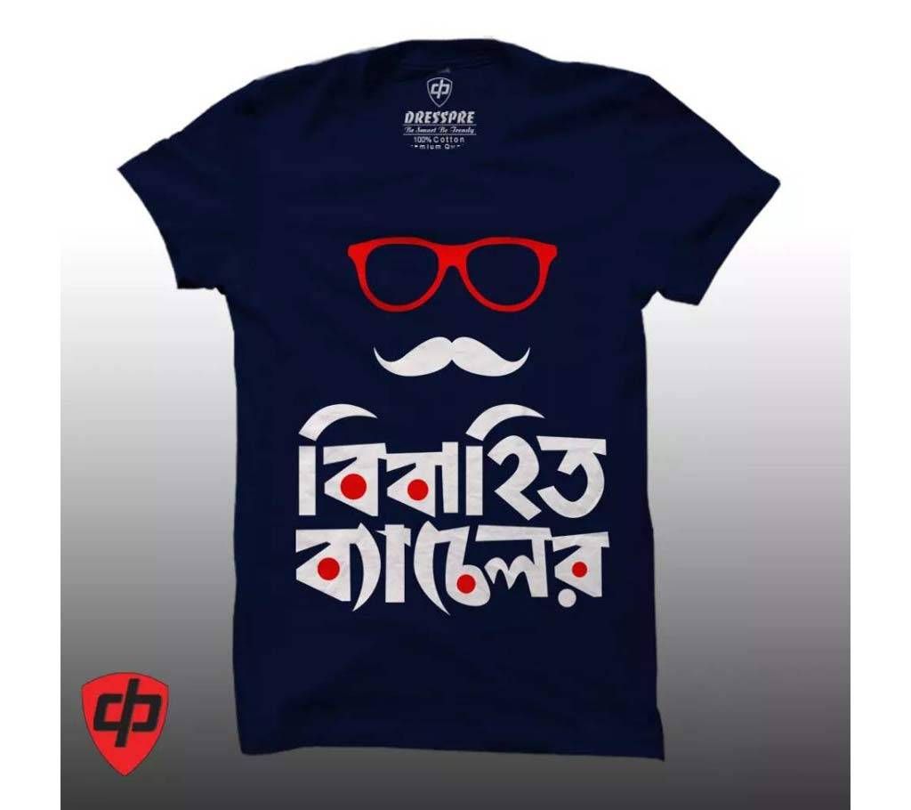 Bibahito Bachelor Gents Half Sleeve Cotton T-Shirt
