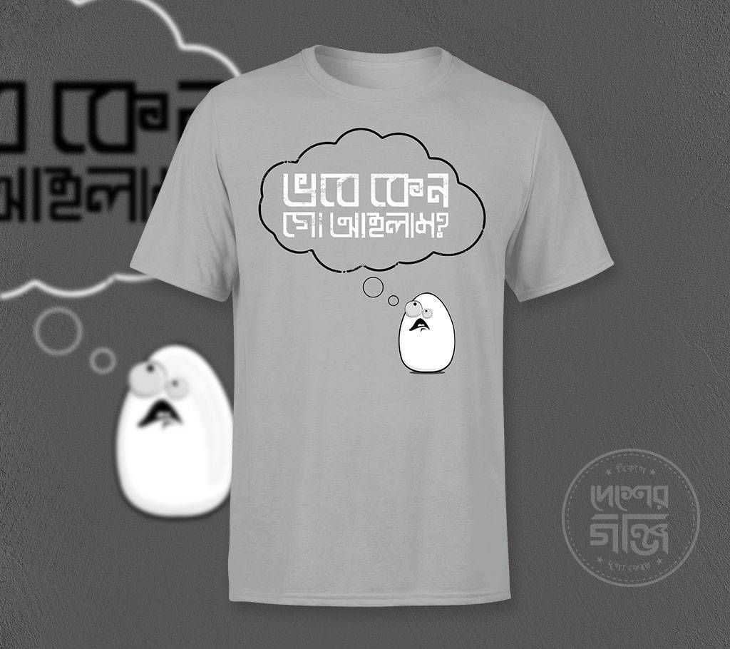 Vobhe Ken Go Ailam Tshirt