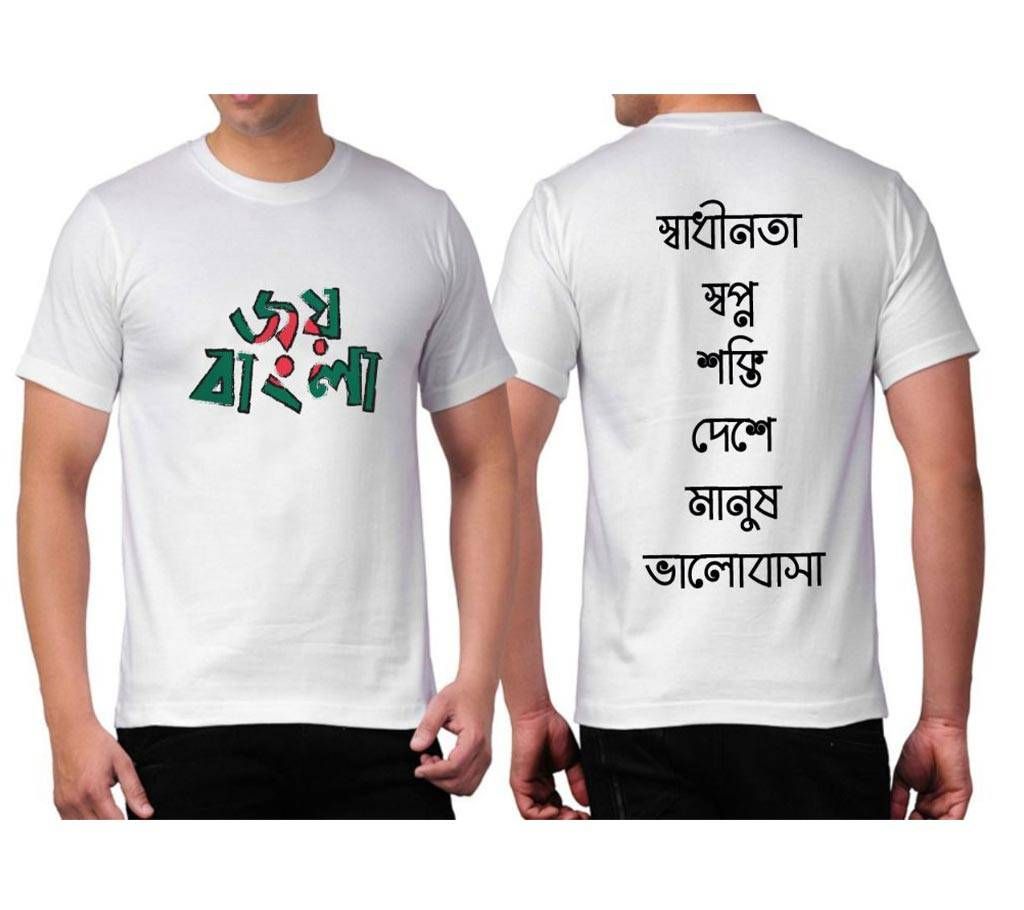 Joy Bangla Half Sleeve T Shirt for Men
