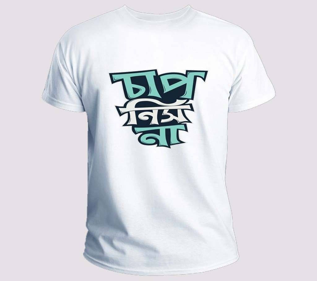 Chap Nis Na Mens Stylish Half Sleeve T-Shirt