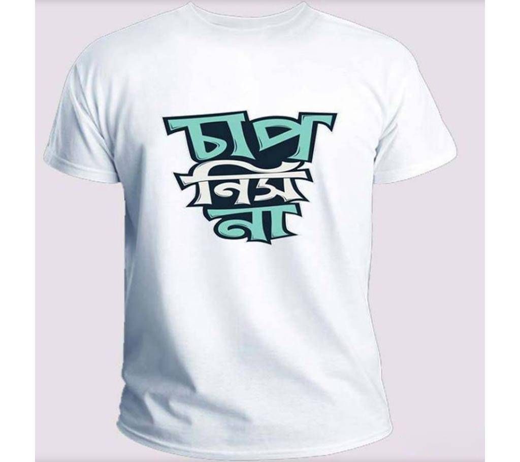 Chap Nis Na menz half cotton sleeve tshirt