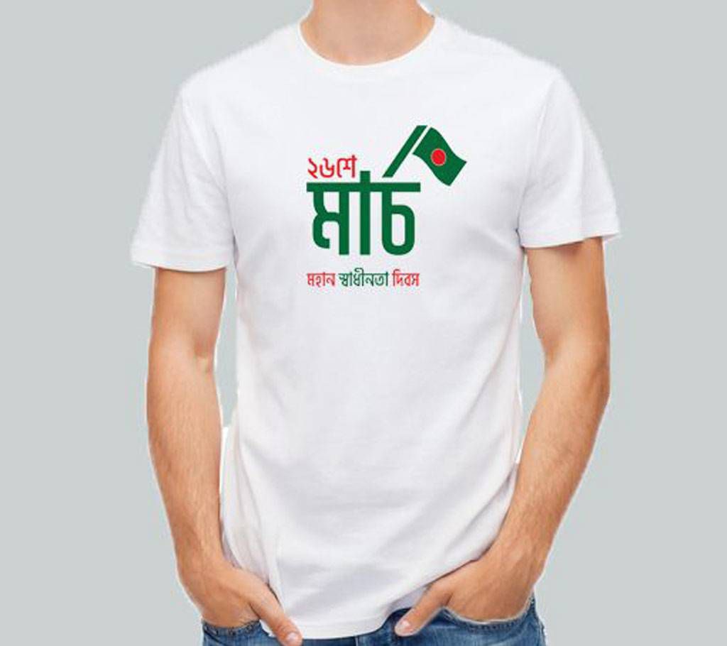 26th March Independent Day Mens Half Sleeve T-shirt