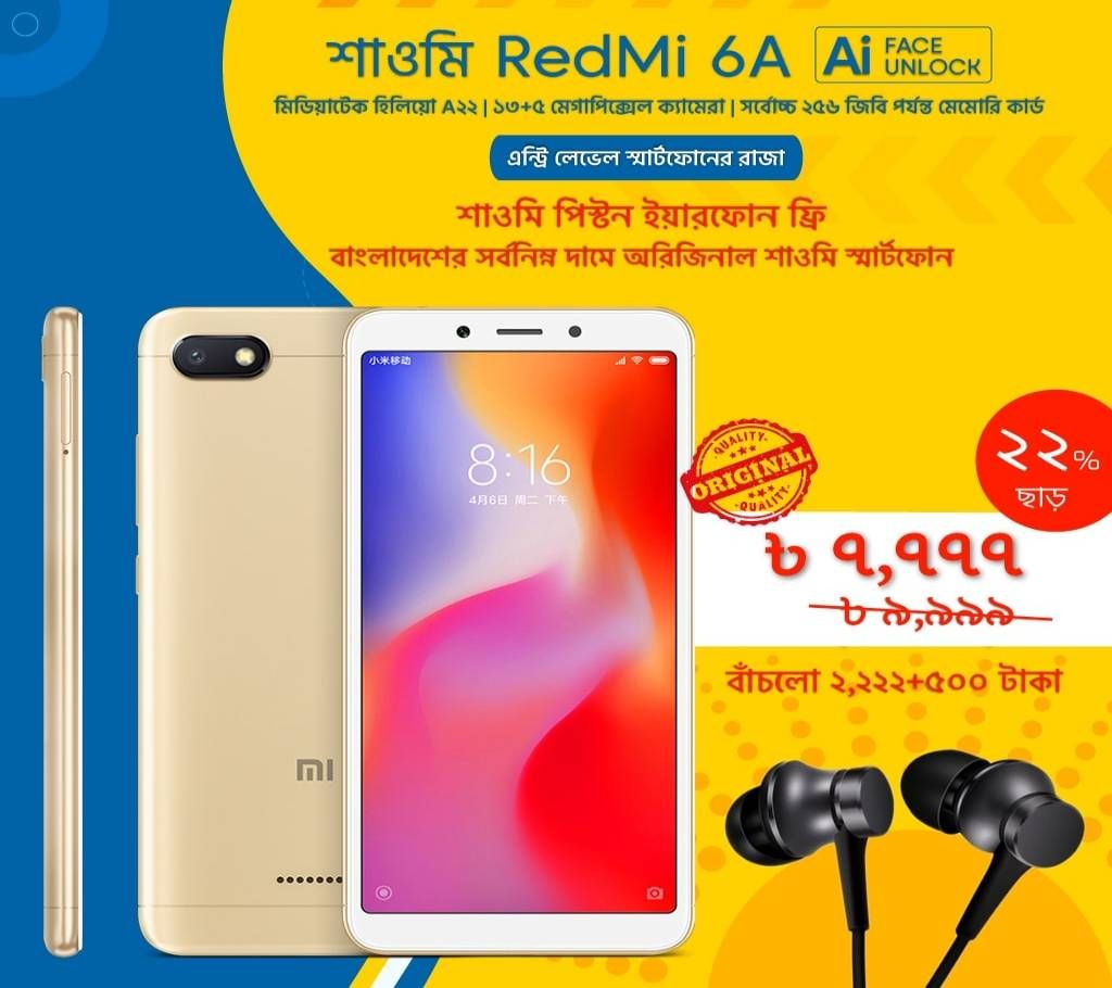Buy Xiaomi Redmi 6A 2GB, 16GB @Lowest Price Ever (Original Xiaomi Earphone Free)