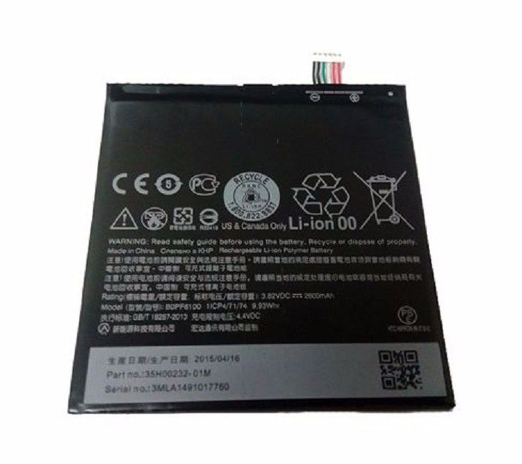Replacement Battery for HTC Desire 820