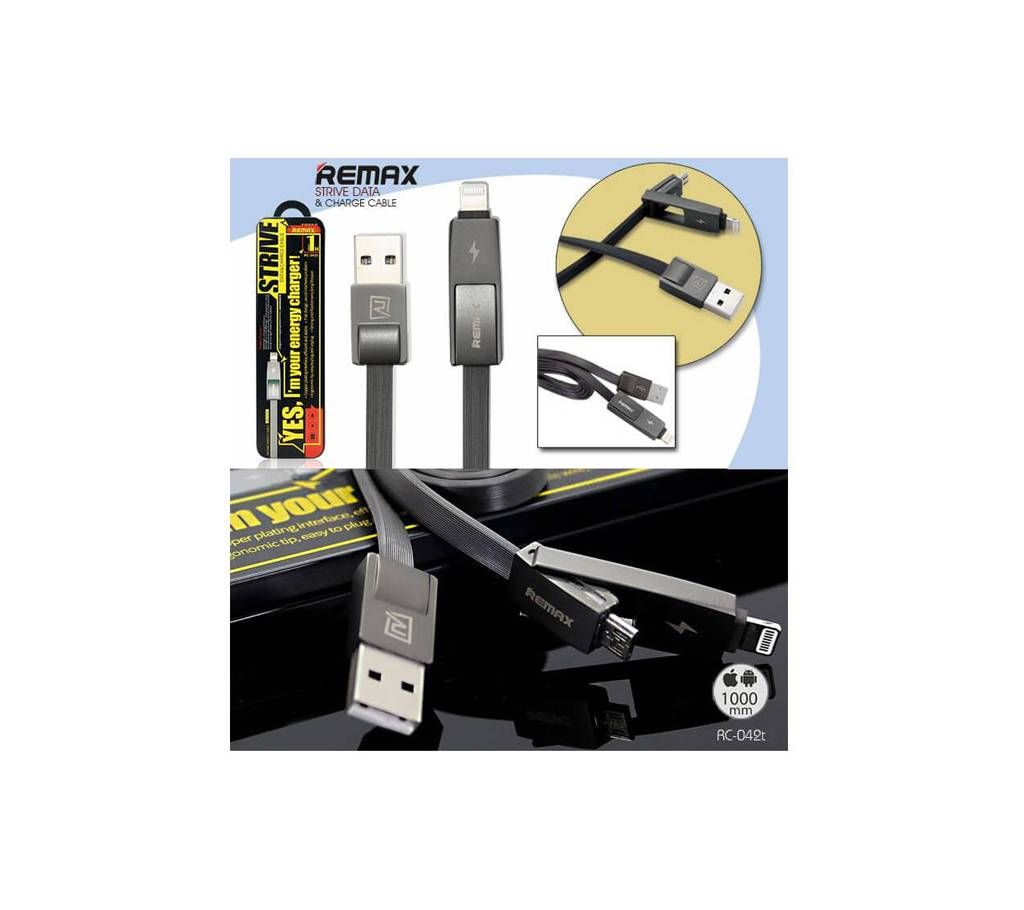Remix R C-042 data and charger cable