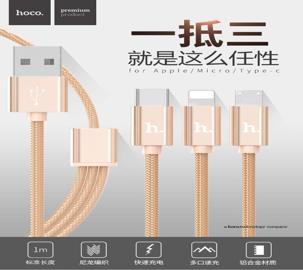 HOCO X 2 3 in 1 data charging cable for IPH/Micro/Type-c